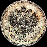 25 копеек 1886 года  АГ-АГ