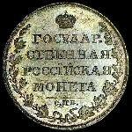 Рубль 1810 года, СПБ-ФГ