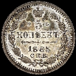 5 копеек 1885 года  СПБ-AГ