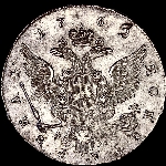 Рубль 1762 года  ММД-МД