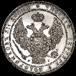 1 5 рубля - 10 злотых 1833 года  НГ