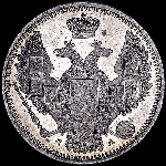 10 копеек 1847 года  СПБ-ПА
