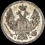5 копеек 1847 года, СПБ-ПA