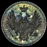 5 копеек 1850 года  СПБ-ПА
