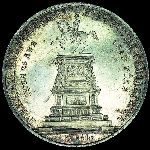 Рубль 1859 года, СПБ-ВА