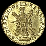 2 рубля 1726 года  Новодел
