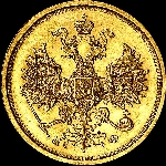 5 рублей 1882 года, СПБ-НФ.
