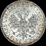 Рубль 1882 года  СПБ-НФ