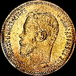 5 рублей 1902 года, АР.