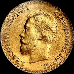 10 рублей 1903 года  АГ-АР