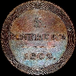 5 копеек 1802 года  ЕМ под орлом  Новодел