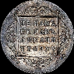 Полтина 1797 года  СМ-ФЦ