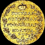 10 рублей 1805 года  СПБ-ХЛ