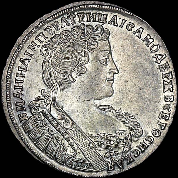 Укажите год когда выпущена данная монета. Монета 1733 года Монарх. Полтина 1733 года. Монета 1733 года Монарх гривенник. Полтинник 1733 года.