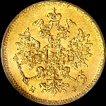 3 рубля 1877 года, СПБ-НФ.