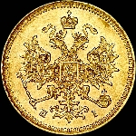 3 рубля 1870 года  СПБ-HI