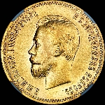 10 рублей 1910 года  АГ-ЭБ