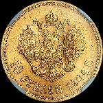 10 рублей 1904 года, АГ-АР.