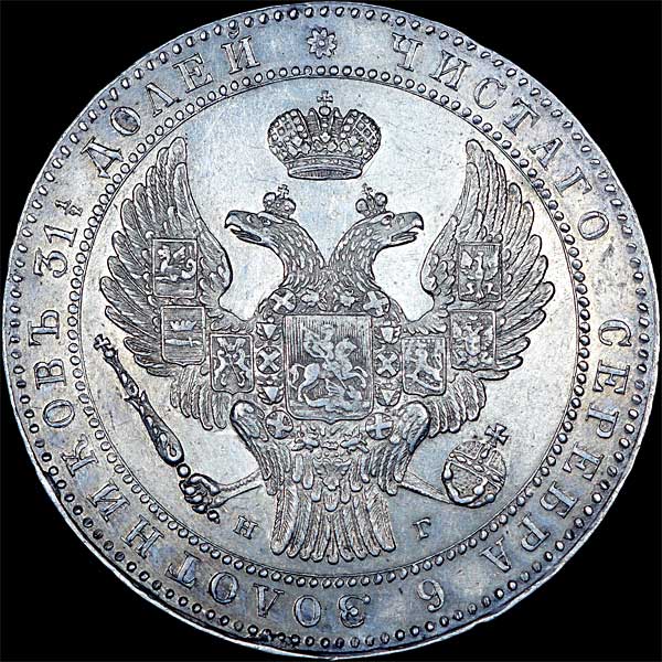 1 5 рубля - 10 злотых 1835 года  НГ