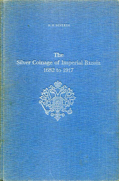 H M  Severin 1965 г  The Silver Coinage of Imperial Russia 1682 to 1917