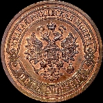 5 копеек 1911 года, СПБ.