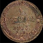 5 копеек 1803 года, ЕМ.