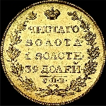 5 рублей 1817 года  СПБ-ФГ