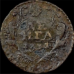 Деньга 1731 года
