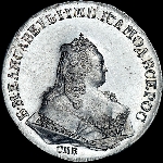 Рубль 1744 года  СПБ