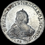 Рубль 1745 года  С П Б