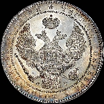 1,5 рубля - 10 злотых 1835 года, НГ.