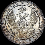 1 5 рубля - 10 злотых 1836 года  НГ