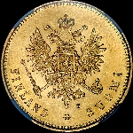 20 markkaa 1879 года, S.