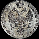Рубль 1727 года, без букв.