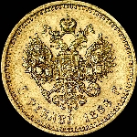 5 рублей 1886 года, АГ-АГ.