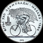 10 рублей 1978 года  без знака монетного двора