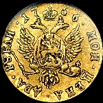 2 рубля 1756 года.
