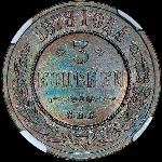 3 копейки 1878 года  СПБ