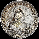 Рубль 1741 года  С П Б  под портретом