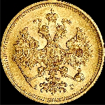 5 рублей 1884 года, СПБ-АГ