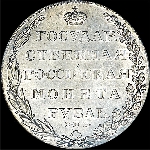 Рубль 1803 года, СПБ-АИ