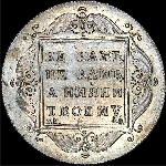 Рубль 1797 года, СМ-ФЦ