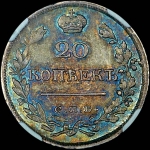 20 копеек 1823 года, СПБ-ПД.