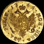 2 рубля 1766 года, СПБ.