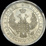 25 копеек 1857 года, СПБ-ФБ.