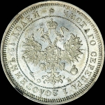 25 копеек 1859 года, СПБ-ФБ.