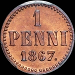 1 penni 1867 года.