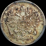 10 копеек 1870 года  СПБ-HI