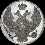 12 рублей 1830 года, СПБ.