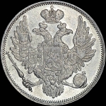 6 рублей 1830 года, СПБ.